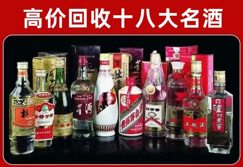 温江区茅台酒回收