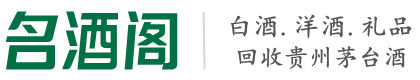 温江区鑫全烟酒回收店